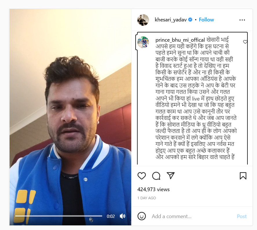 Comments on Khesari Lal Yadav Video